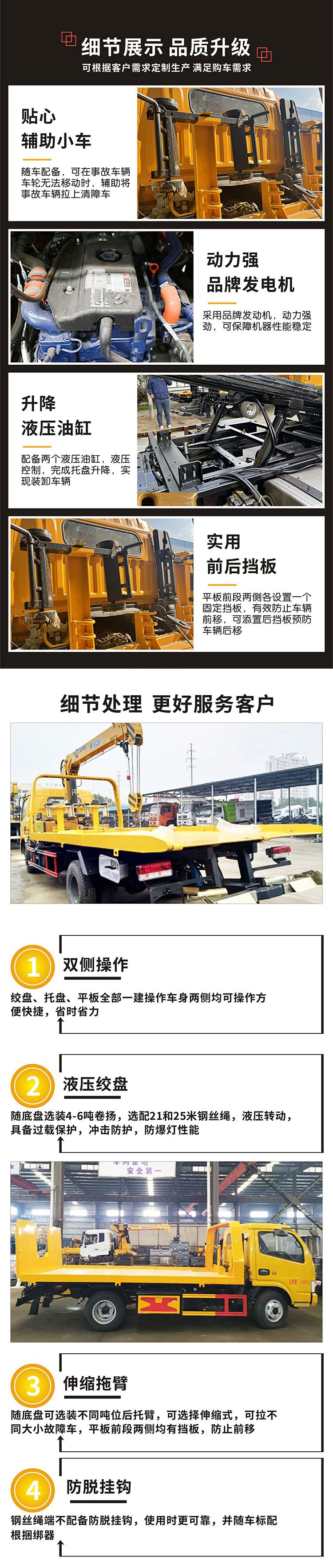 江淮A8重載藍(lán)牌一拖二清障車